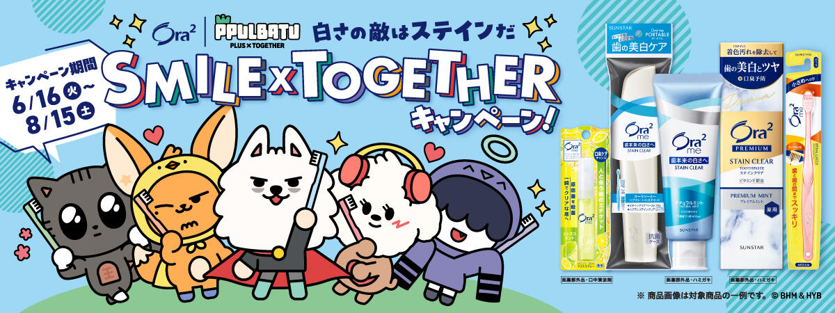 Ora²、TOMORROW X TOGETHER公式キャラクターPPULBATU オリジナル